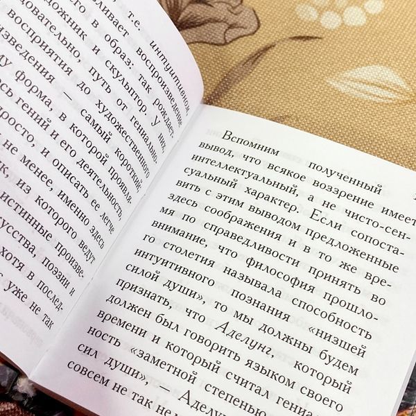 Книга "О гении. О безумии". Артур Шопенгауэр. Мини-формат 1898 &mdash; основное фото товара