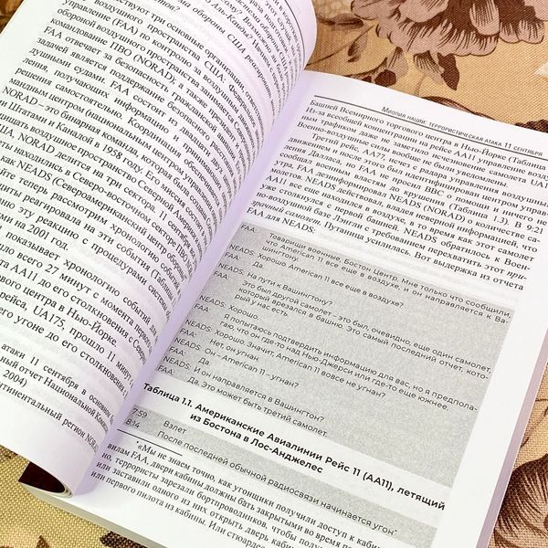 Книга "Организационная миопия. Как организации искажают реальность". Мауріціо Катіно 1743 &mdash; основне фото товару