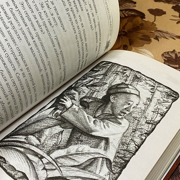 Книга "Под Южным Крестом". Луи Буссенар 0176 &mdash; основное фото товара