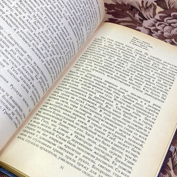 Книга "Последний путь Владимира Мономаха". Антонін Ладінський 1572 &mdash; основне фото товару