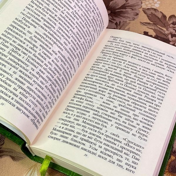 Книга "Привид опери". Гастон Леру 1965 &mdash; основне фото товару