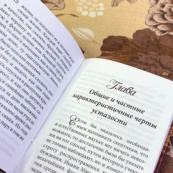 Книга "Усталость". Анджело Моссо. Мини-формат 1489 &mdash; основное фото товара