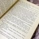 Книга "Голод". Василий Кучер 0431 &mdash; фото 7 товара с разных ракурсов