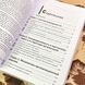 Книга "Организационная миопия. Как организации искажают реальность". Мауріціо Катіно 1743 &mdash; фото 5 товару з різних ракурсів