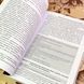 Книга "Организационная миопия. Как организации искажают реальность". Мауріціо Катіно 1743 &mdash; фото 7 товару з різних ракурсів