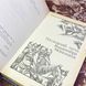 Книга "Последний путь Владимира Мономаха". Антонін Ладінський 1572 &mdash; фото 5 товару з різних ракурсів