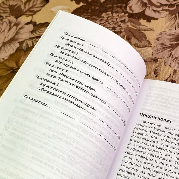 Книга "Экономическая психология собственности и денег". Илья Гарбер 1739 &mdash; основное фото товара
