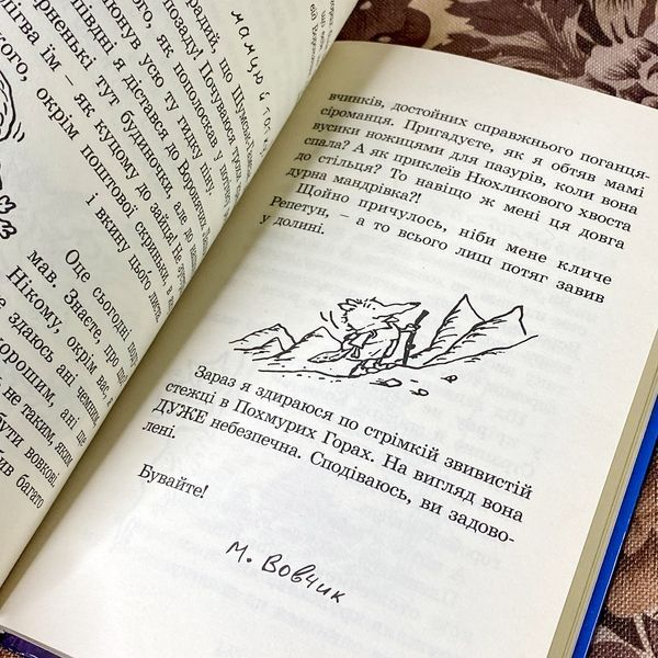 Книга "Капосна книжка Малого Вовчика". Іан Вайброу 0920 &mdash; основне фото товару