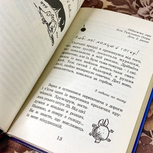 Книга "Капосна книжка Малого Вовчика". Іан Вайброу 0920 &mdash; основне фото товару