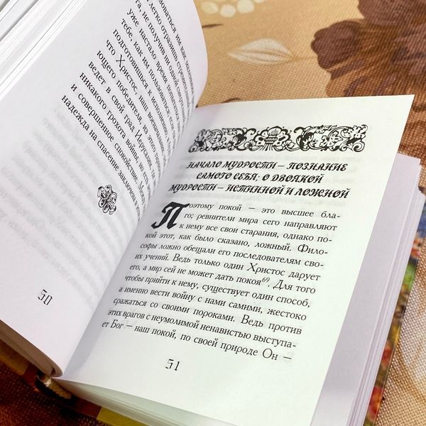 Книга "Оружие христианского воина". Еразм Роттердамський. Міні-формат 1903 &mdash; основне фото товару