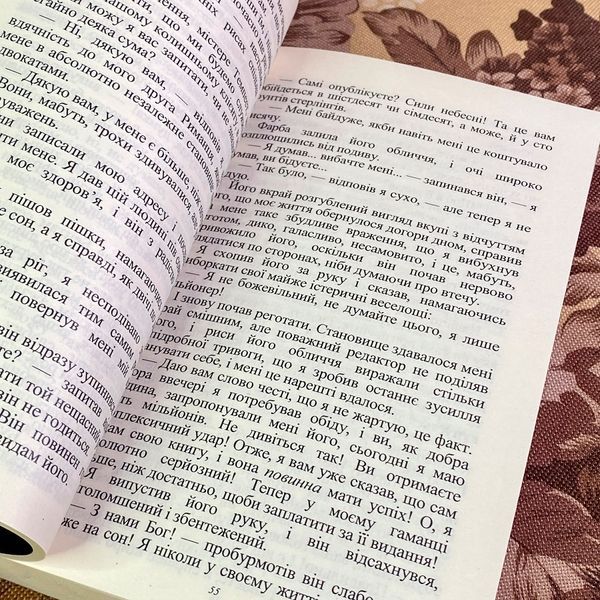 Книга "Скорбота Сатани". Марія Кореллі 1963 &mdash; основне фото товару