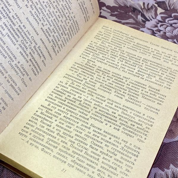 Книга "Спартак". Рафаелло Джованьолі 1573 &mdash; основне фото товару