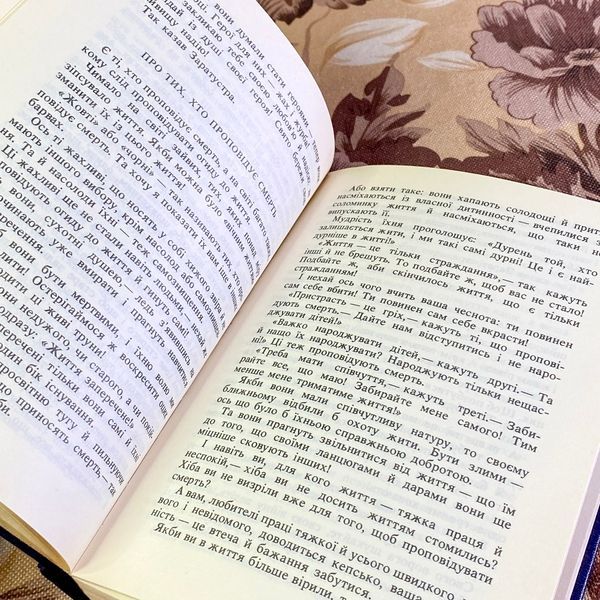 Книга "Так казав Заратустра" (Збірка). Фрідріх Ніцше 1639 &mdash; основне фото товару