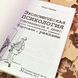 Книга "Экономическая психология собственности и денег". Илья Гарбер 1739 &mdash; фото 4 товара с разных ракурсов