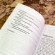 Книга "Экономическая психология собственности и денег". Илья Гарбер 1739 &mdash; фото 8 товара с разных ракурсов