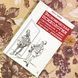 Книга "Экономическая психология собственности и денег". Илья Гарбер 1739 &mdash; фото 1 товара с разных ракурсов
