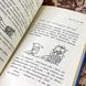 Книга "Капосна книжка Малого Вовчика". Іан Вайброу 0920 &mdash; фото 7 товару з різних ракурсів