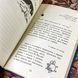 Книга "Капосна книжка Малого Вовчика". Іан Вайброу 0920 &mdash; фото 9 товару з різних ракурсів