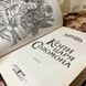 Книга "Копи царя Соломона". Генри Райдер Хаггард 0103 &mdash; фото 7 товара с разных ракурсов