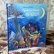 Книга "Приключения Хрюши" (Збірка). Валерій Горбачов 0976 &mdash; фото 3 товару з різних ракурсів