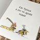 Книга "Приключения Хрюши" (Збірка). Валерій Горбачов 0976 &mdash; фото 8 товару з різних ракурсів