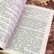 Книга "Скорбота Сатани". Марія Кореллі 1963 &mdash; фото 5 товару з різних ракурсів