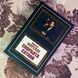 Книга "Скорбота Сатани". Марія Кореллі 1963 &mdash; фото 1 товару з різних ракурсів