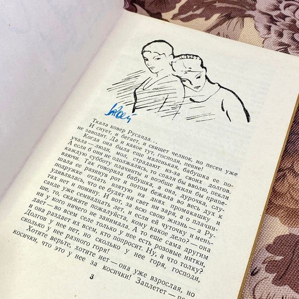 Книга "Георге, вдовий сын". Іон Друце 1582 &mdash; основне фото товару