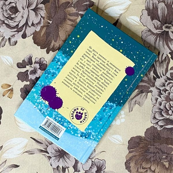 Книга "Геройська книжка Малого Вовчика". Иан Уайброу 0921 &mdash; основное фото товара