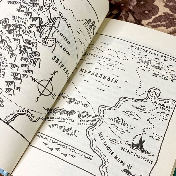 Книга "Геройська книжка Малого Вовчика". Иан Уайброу 0921 &mdash; основное фото товара