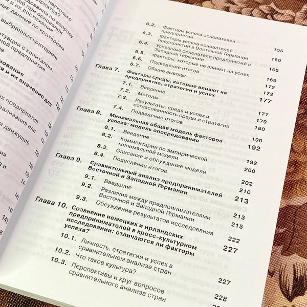 Книга "Основатели эффективных компаний". Міхаель Фрезе 1933 &mdash; основне фото товару