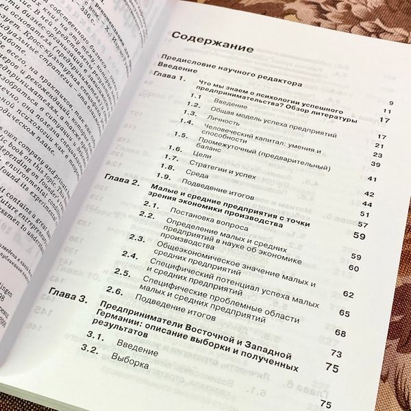 Книга "Основатели эффективных компаний". Міхаель Фрезе 1933 &mdash; основне фото товару