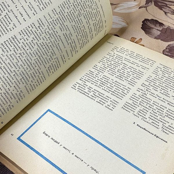 Книга "Подруга". Антоніна Будкевич 0438 &mdash; основне фото товару