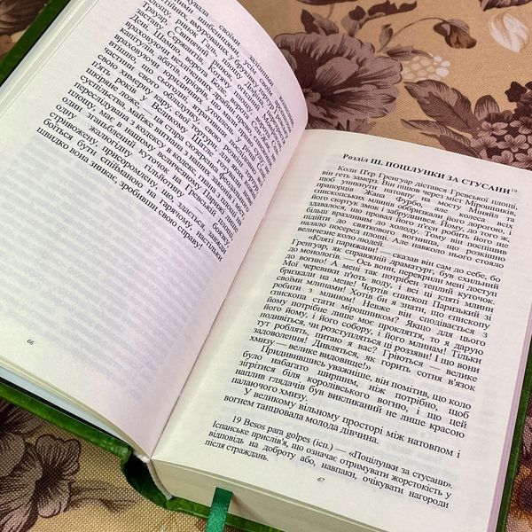 Книга "Собор Паризької Богоматері". Віктор Гюго 1968 &mdash; основне фото товару
