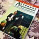 Книга "Активное продвижение. Тренинг. Игры и упражнения". Анна Киселева 1465 &mdash; фото 3 товара с разных ракурсов