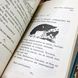 Книга "Геройська книжка Малого Вовчика". Иан Уайброу 0921 &mdash; фото 8 товара с разных ракурсов