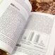 Книга "Основатели эффективных компаний". Міхаель Фрезе 1933 &mdash; фото 9 товару з різних ракурсів