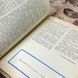 Книга "Подруга". Антоніна Будкевич 0438 &mdash; фото 8 товару з різних ракурсів