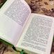 Книга "Собор Паризької Богоматері". Віктор Гюго 1968 &mdash; фото 7 товару з різних ракурсів